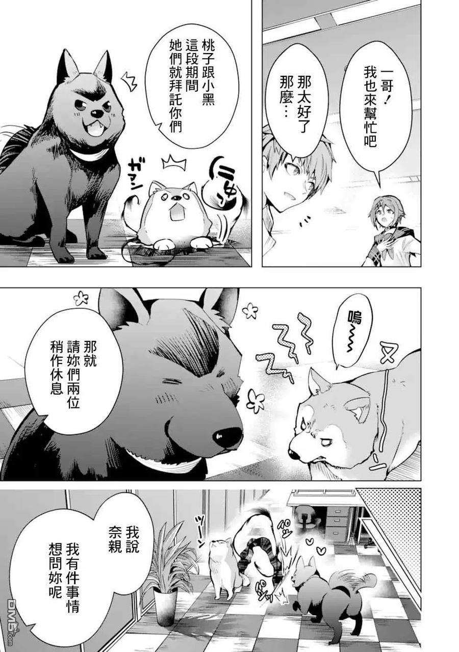 在充满怪物的世界里为所欲为27话