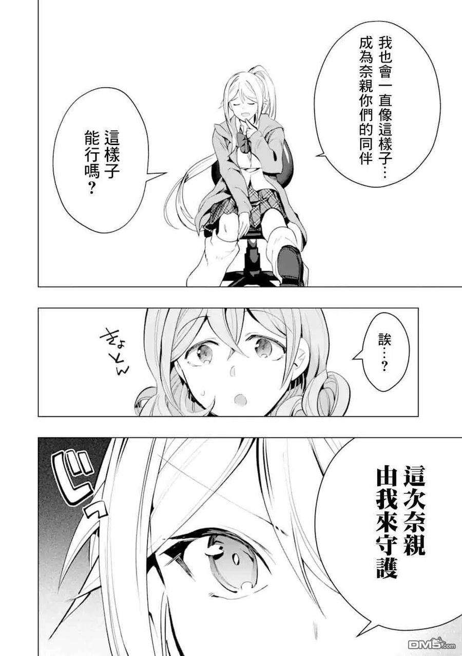 在充满怪物的世界里为所欲为27话