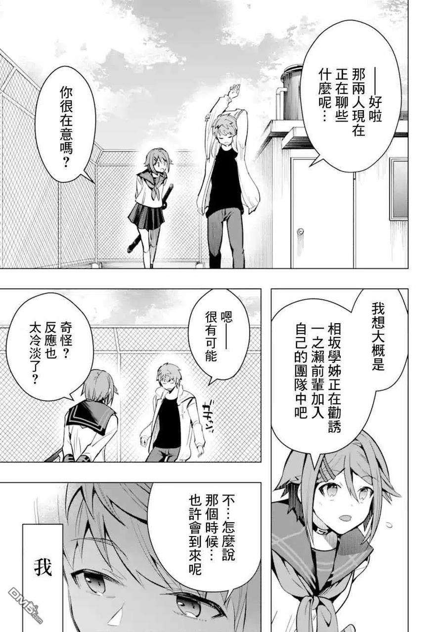 在充满怪物的世界里为所欲为27话