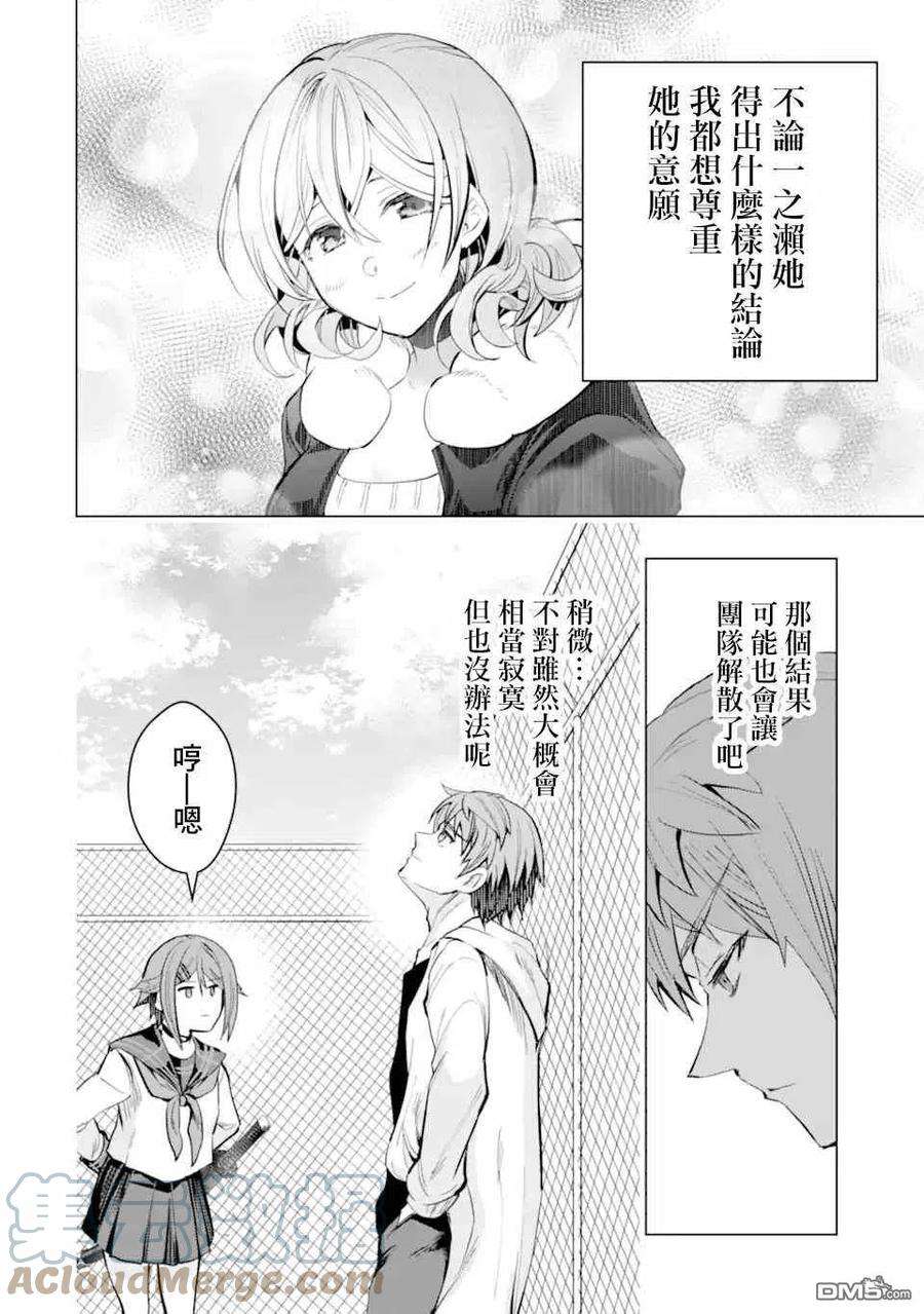 在充满怪物的世界里为所欲为27话