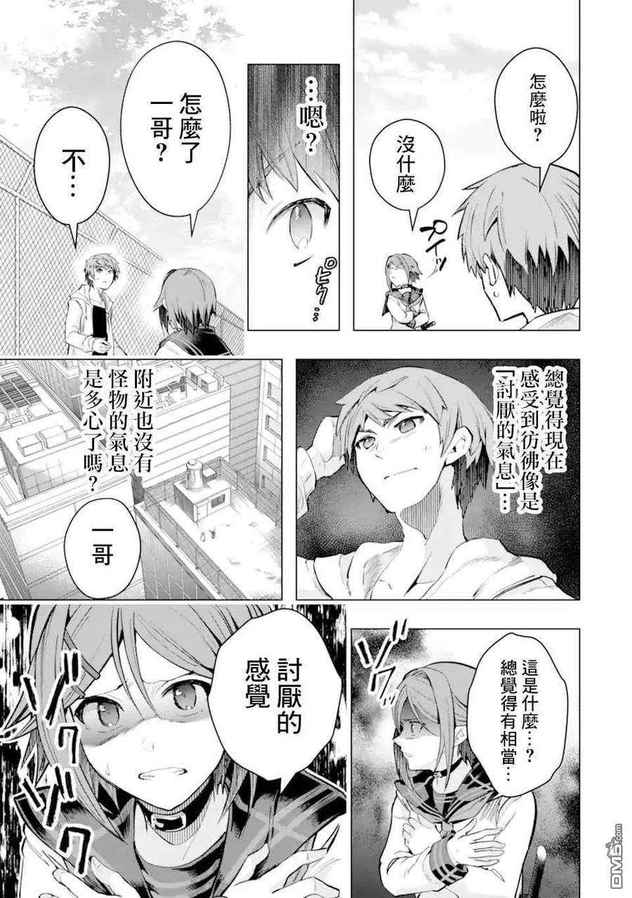 在充满怪物的世界里为所欲为27话