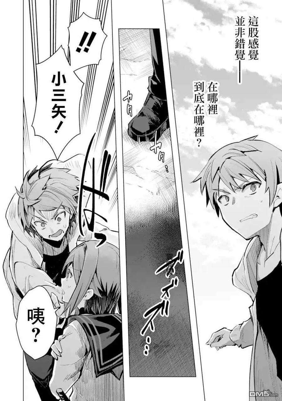 在充满怪物的世界里为所欲为27话