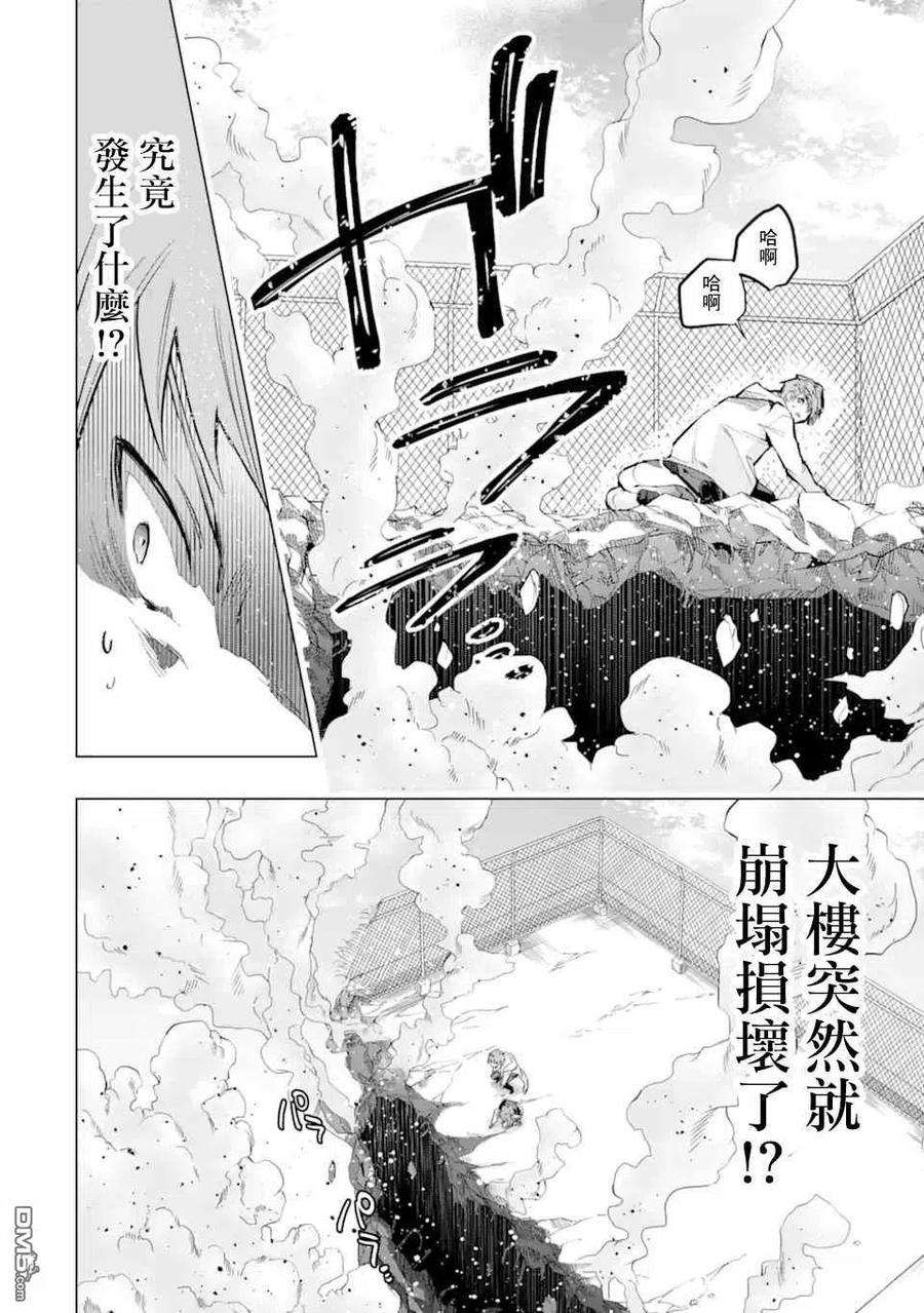 在充满怪物的世界里为所欲为27话