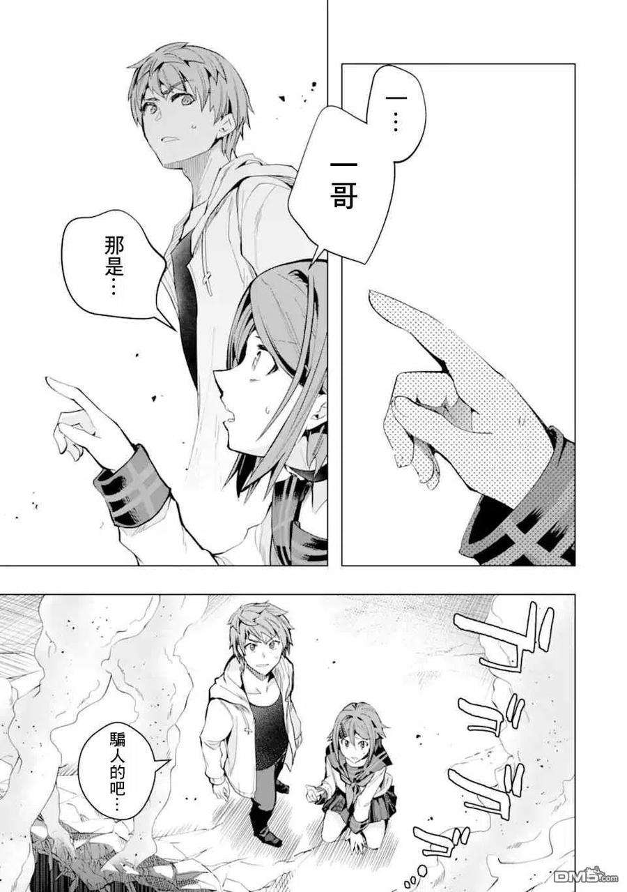 在充满怪物的世界里为所欲为27话