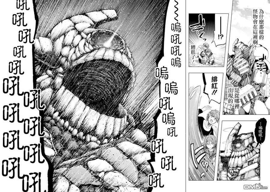 在充满怪物的世界里为所欲为27话