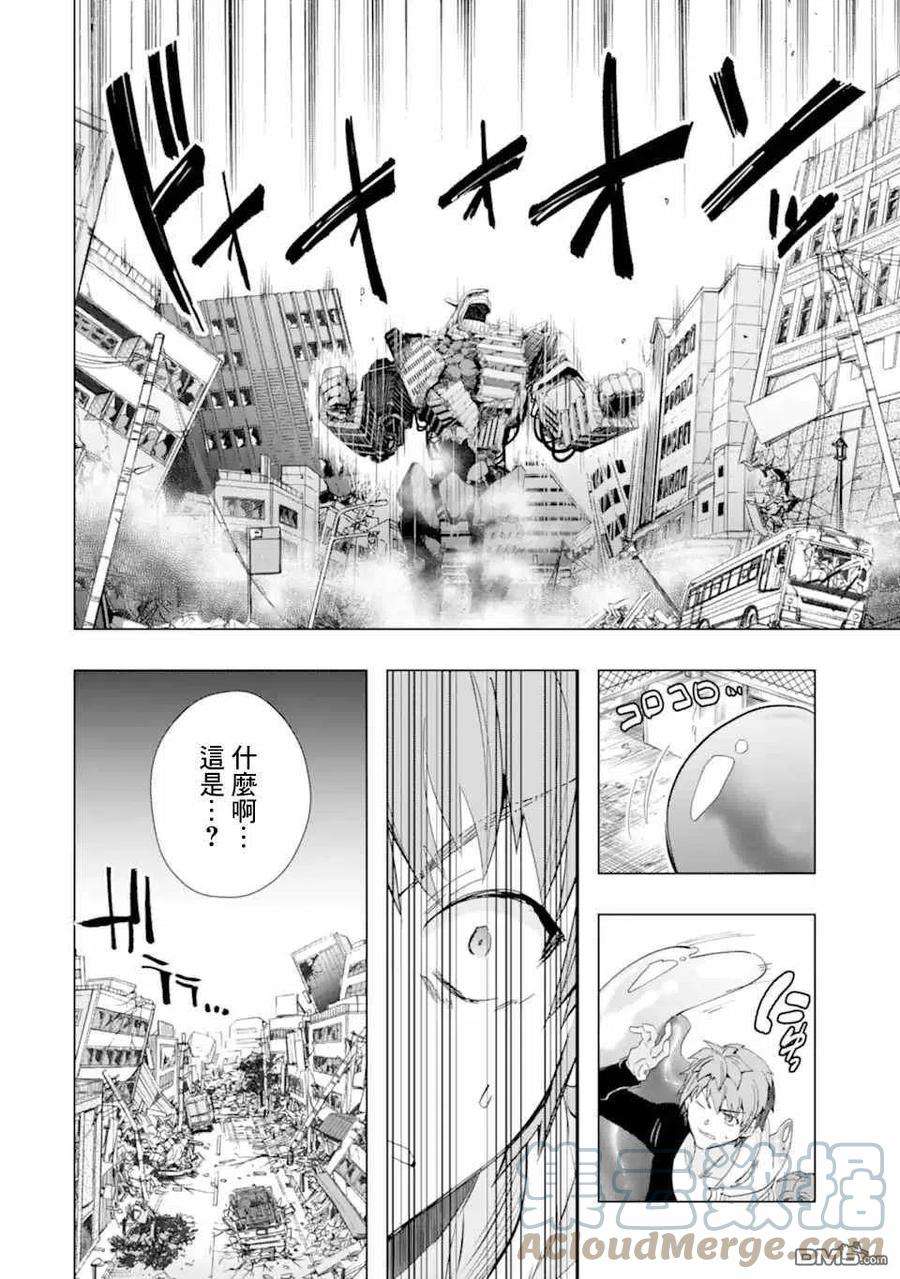 在充满怪物的世界里为所欲为27话