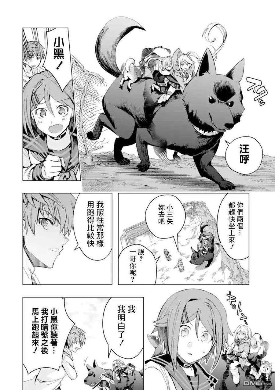 在充满怪物的世界里为所欲为27话