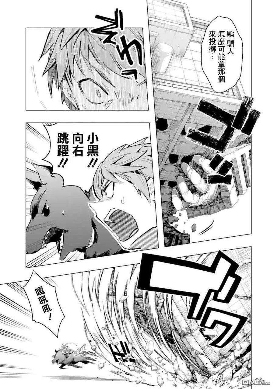 在充满怪物的世界里为所欲为27话