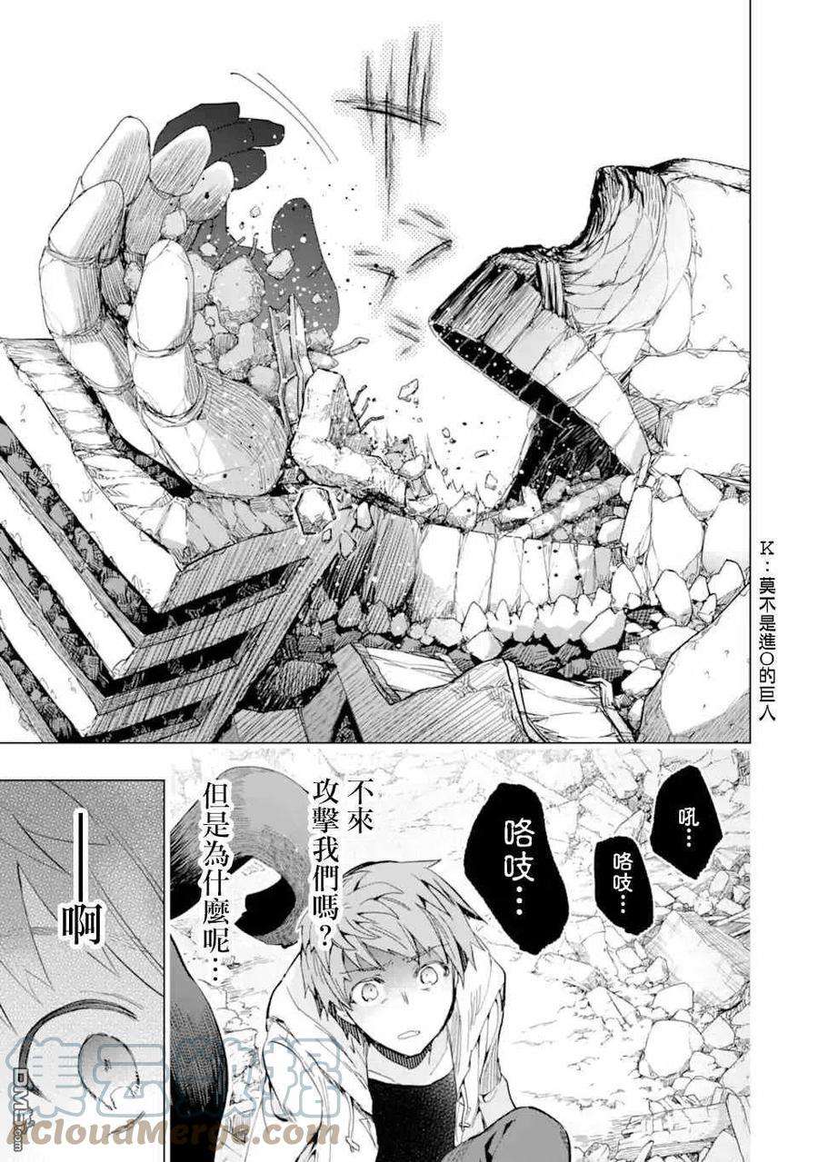 在充满怪物的世界里为所欲为27话