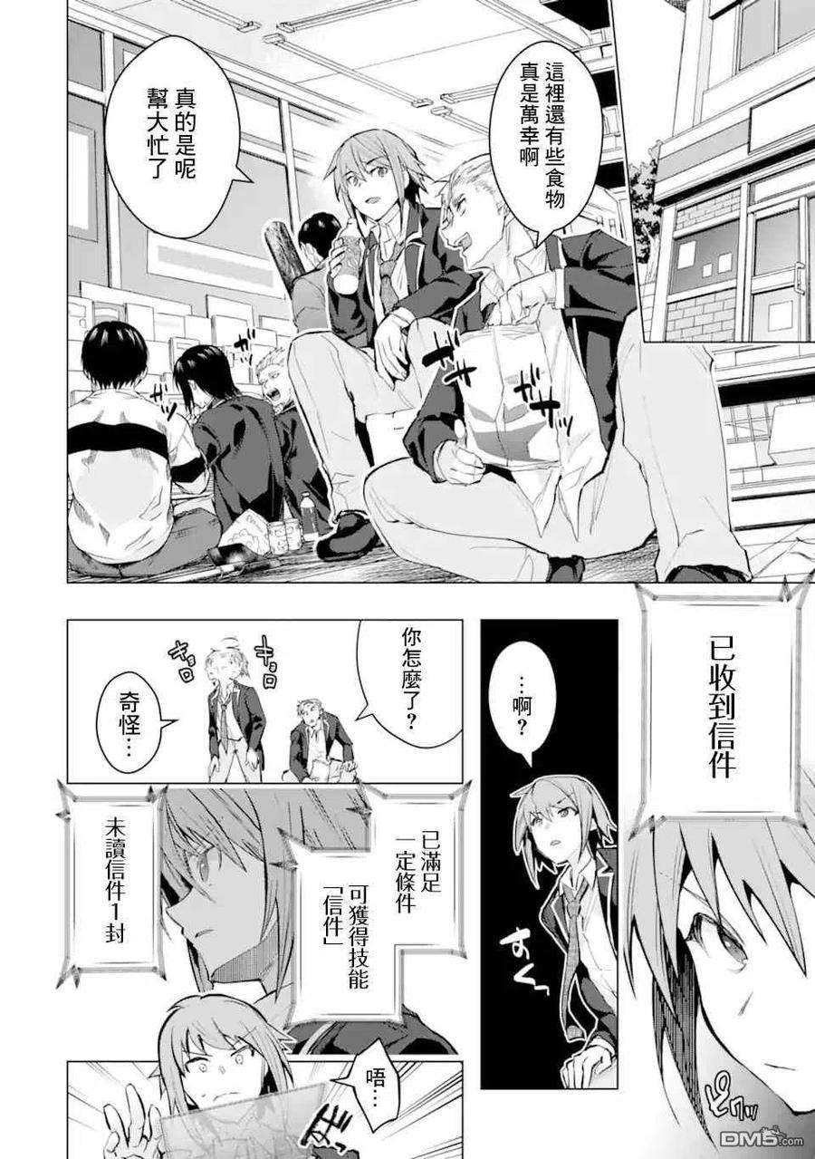 在充满怪物的世界里为所欲为27话