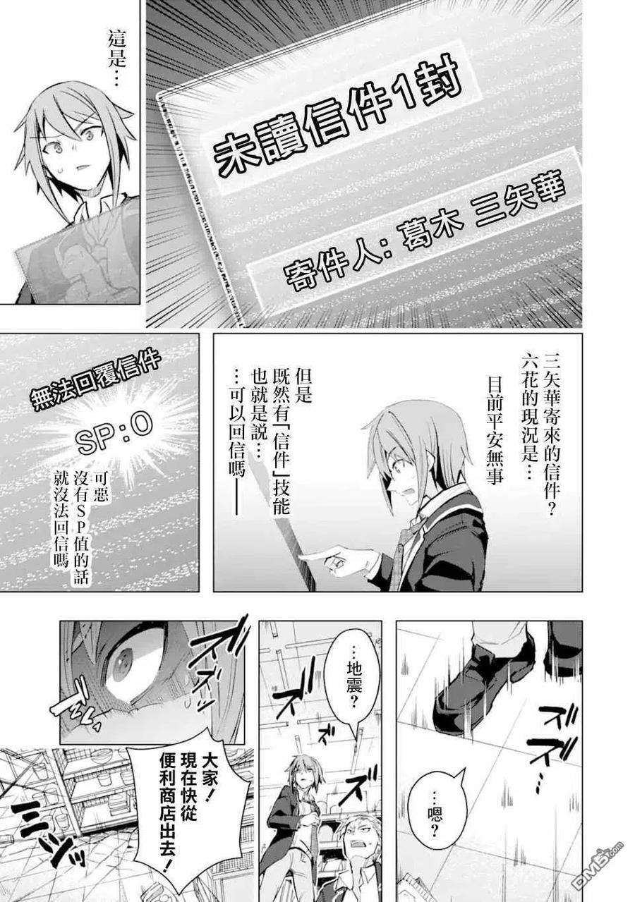 在充满怪物的世界里为所欲为27话