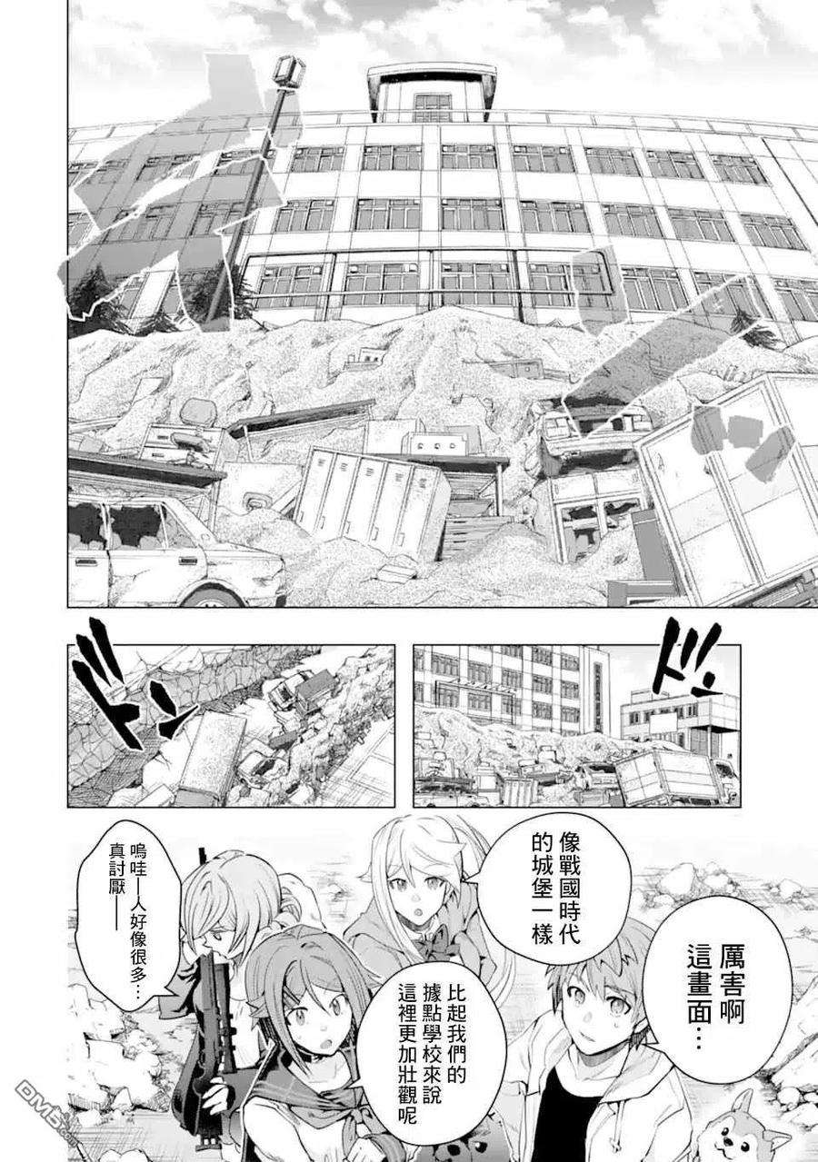 在充满怪物的世界里为所欲为28话 区公所