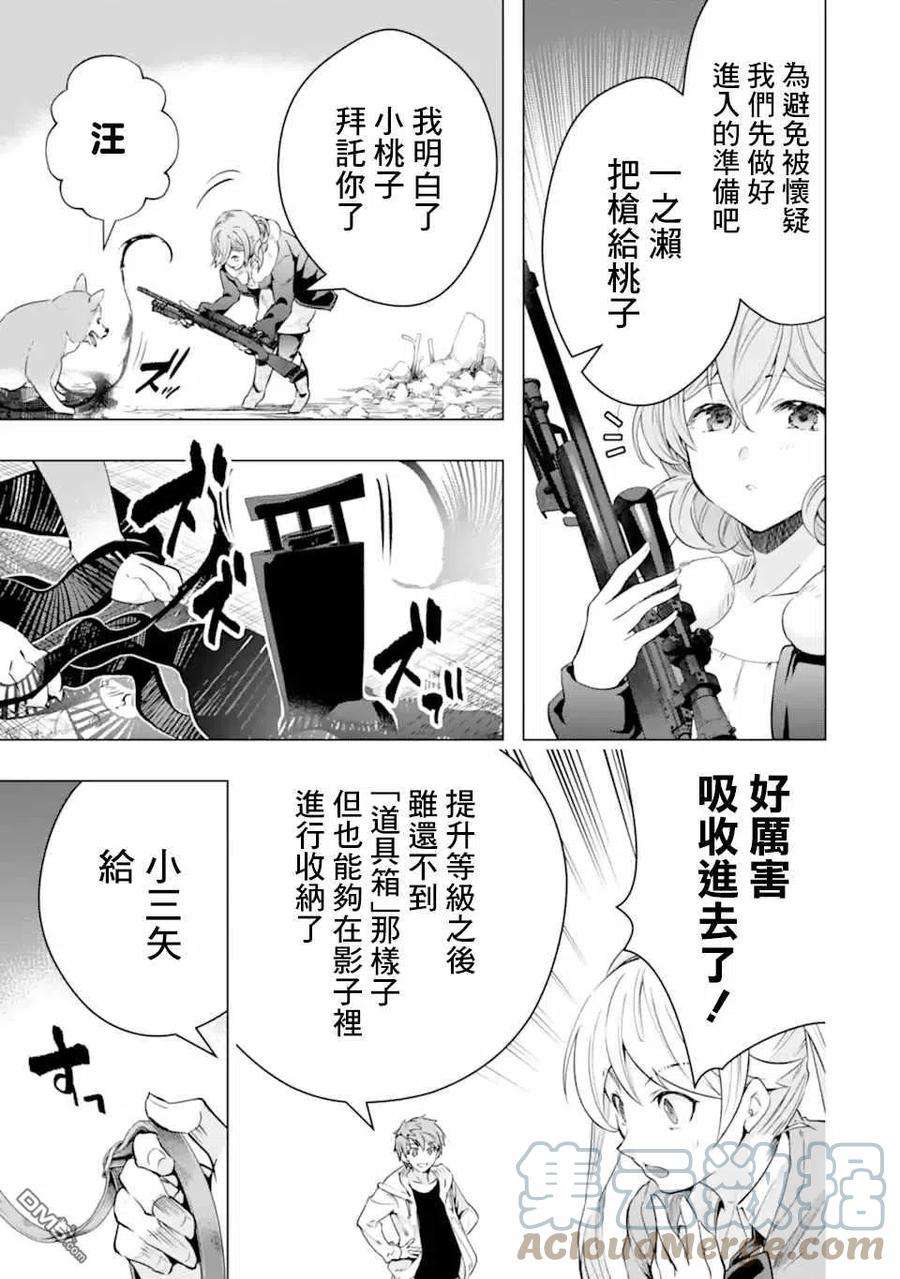 在充满怪物的世界里为所欲为28话 区公所