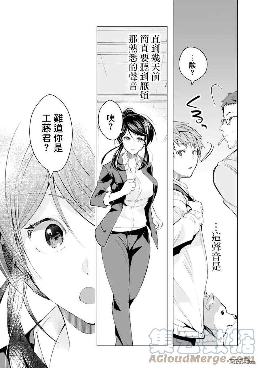 在充满怪物的世界里为所欲为28话 区公所