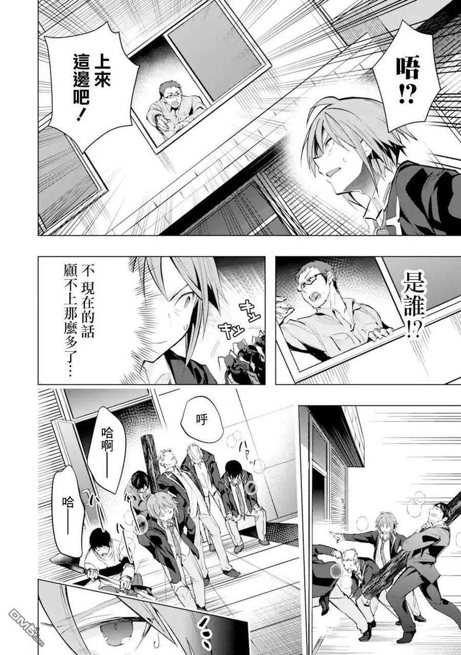 在充满怪物的世界里为所欲为28话 区公所