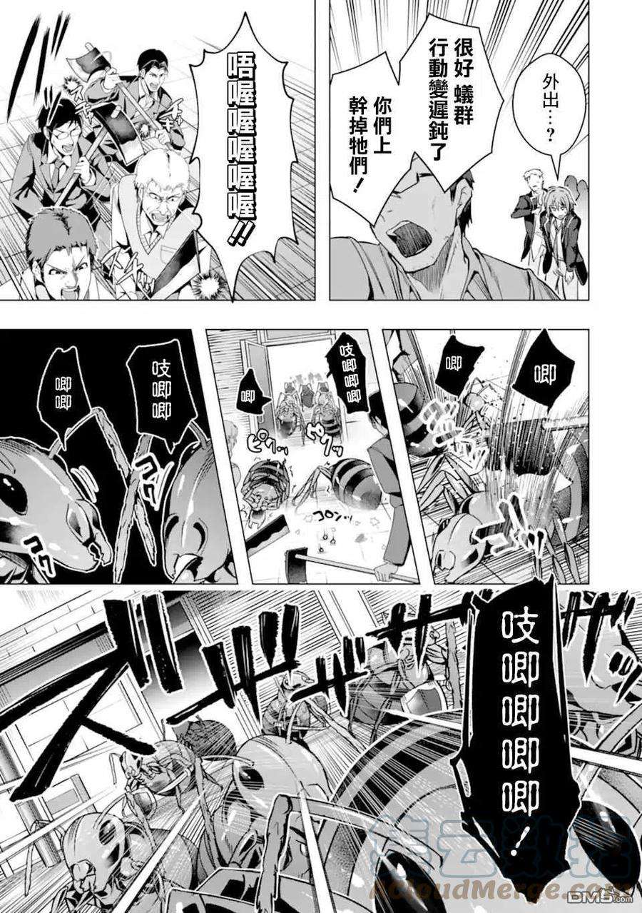 在充满怪物的世界里为所欲为28话 区公所