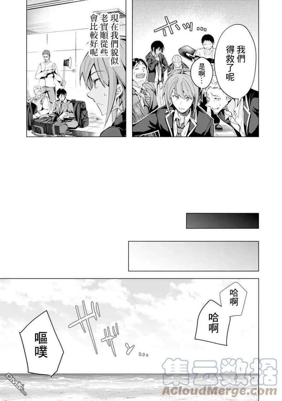 在充满怪物的世界里为所欲为28话 区公所