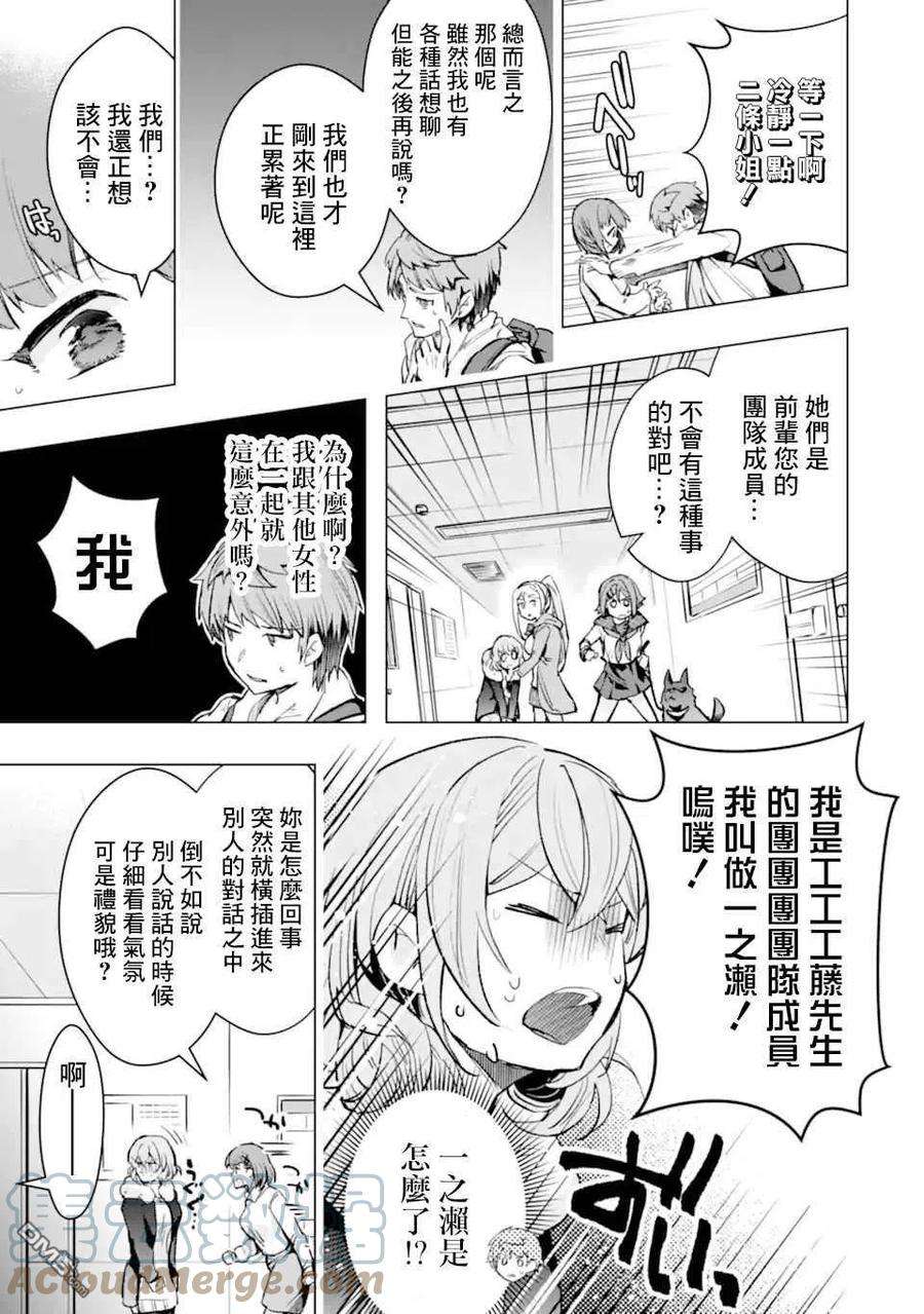 在充满怪物的世界里为所欲为29话 安全地带
