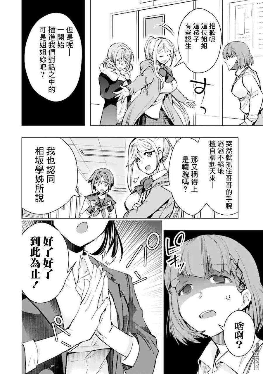 在充满怪物的世界里为所欲为29话 安全地带