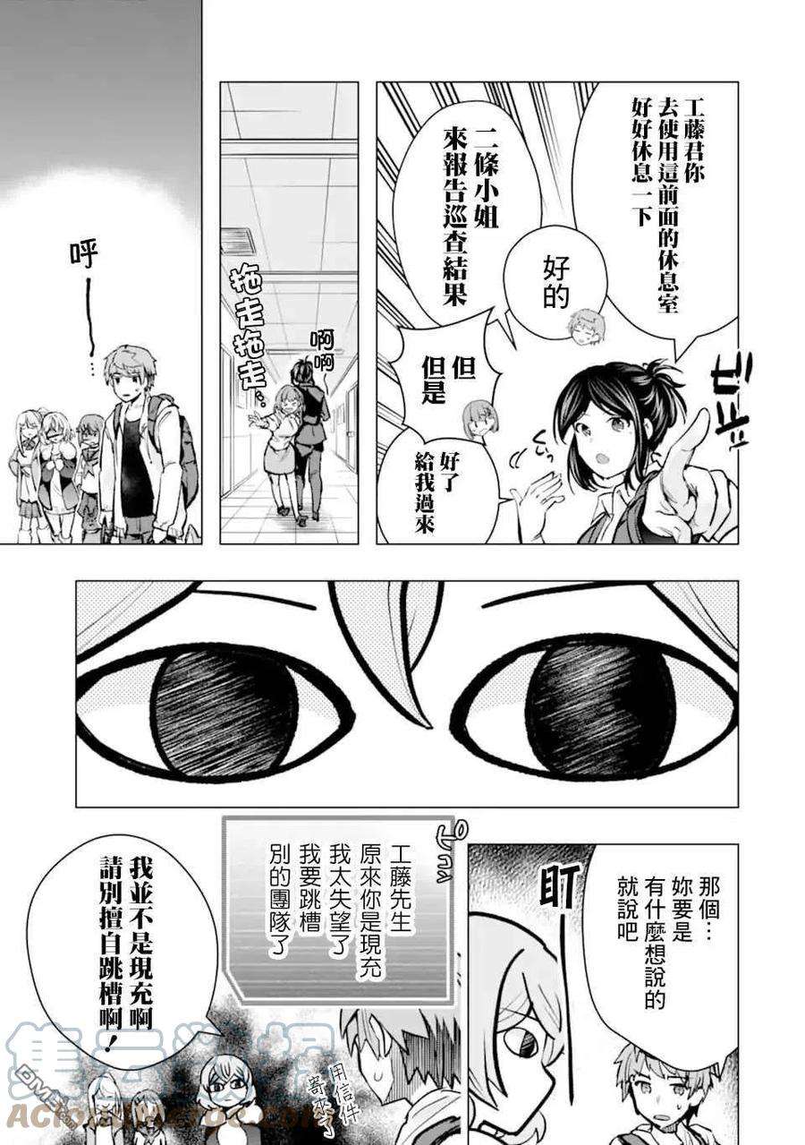 在充满怪物的世界里为所欲为29话 安全地带