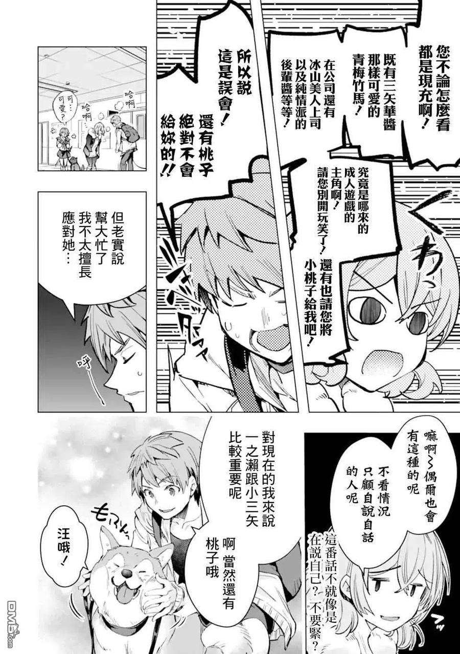 在充满怪物的世界里为所欲为29话 安全地带
