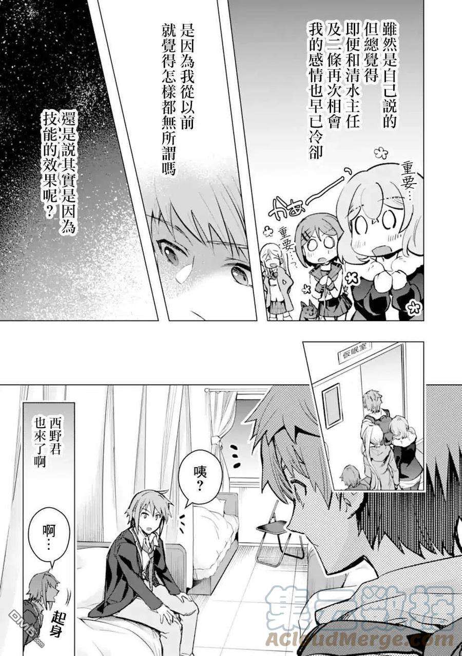 在充满怪物的世界里为所欲为29话 安全地带