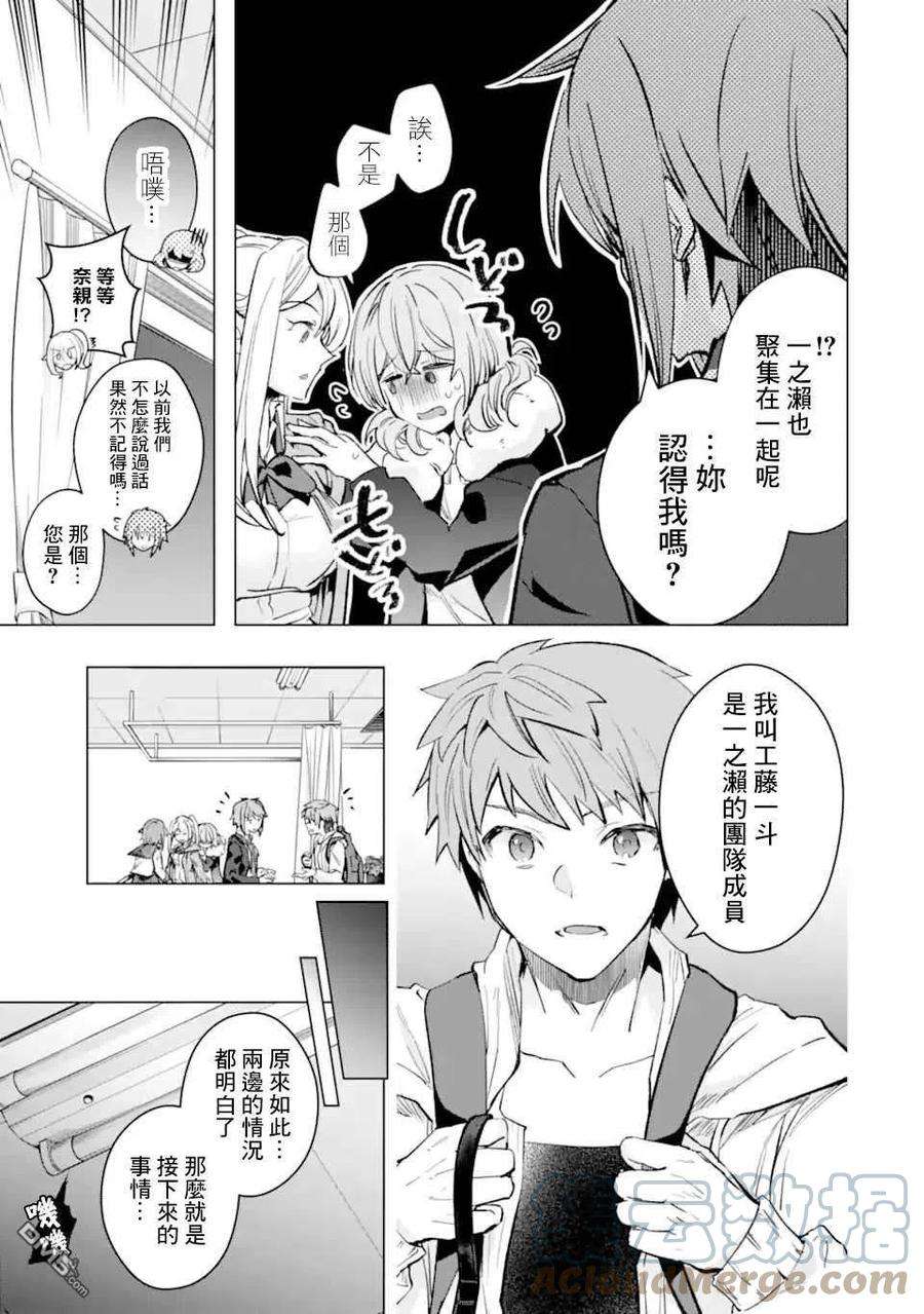 在充满怪物的世界里为所欲为29话 安全地带