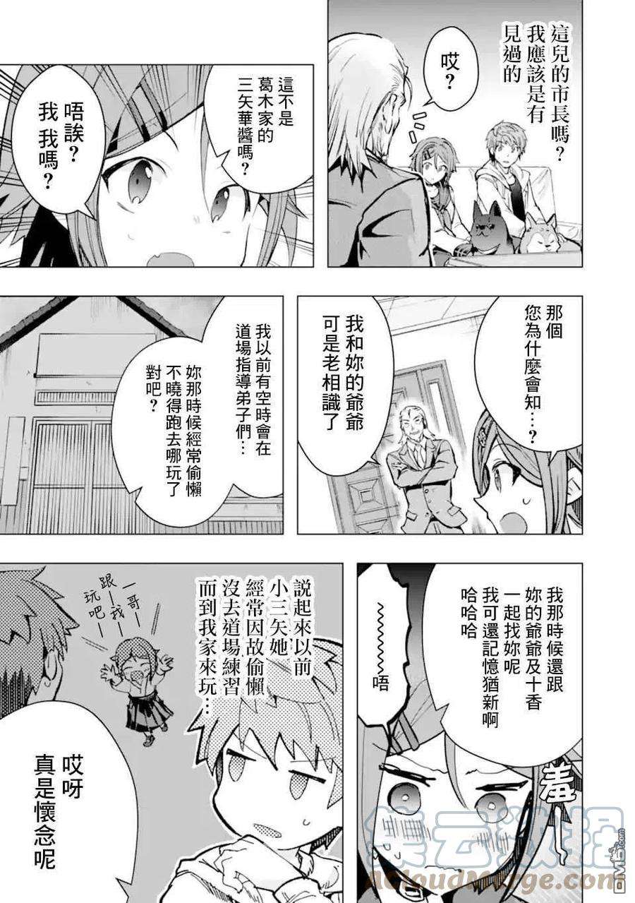 在充满怪物的世界里为所欲为29话 安全地带