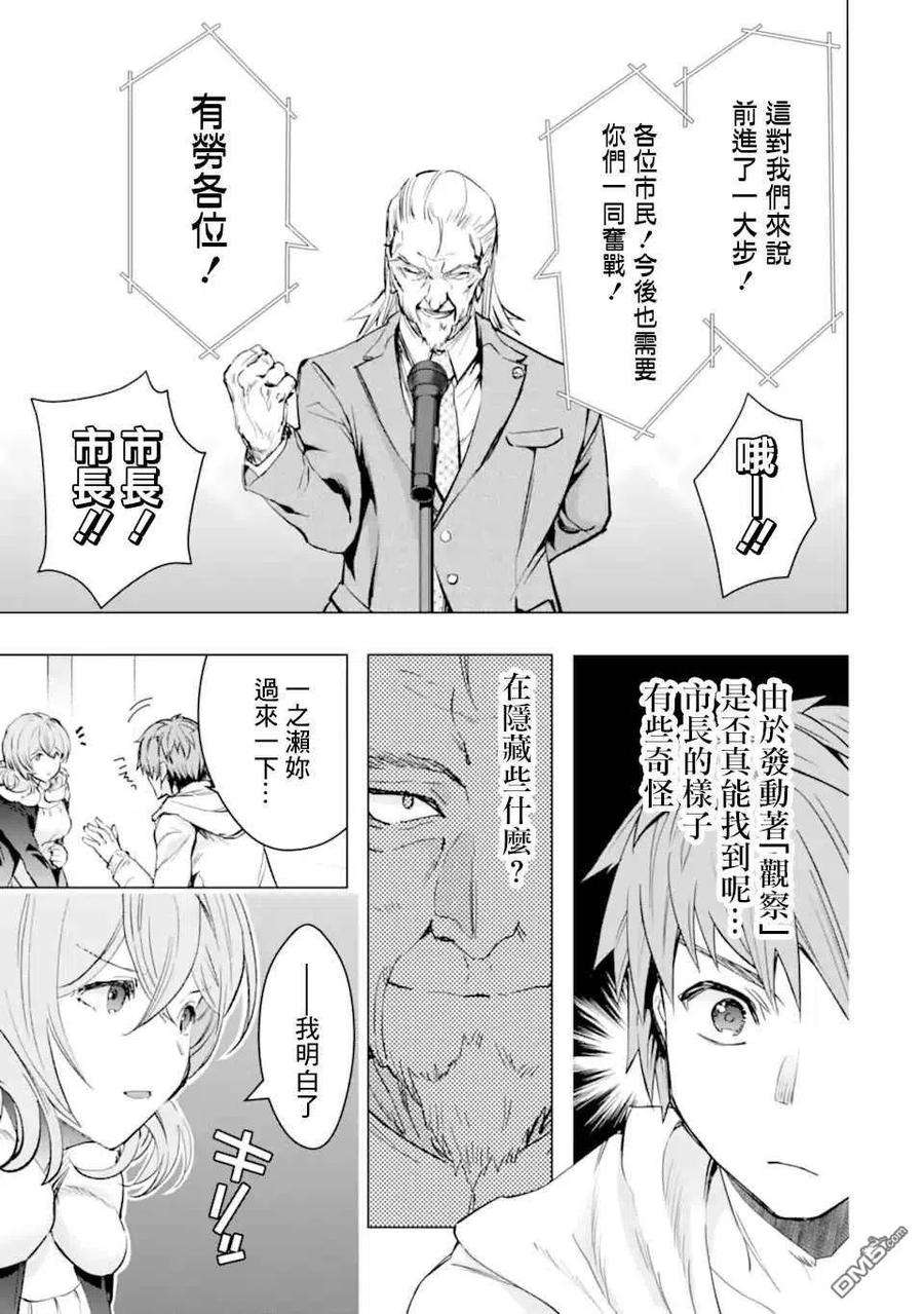 在充满怪物的世界里为所欲为29话 安全地带