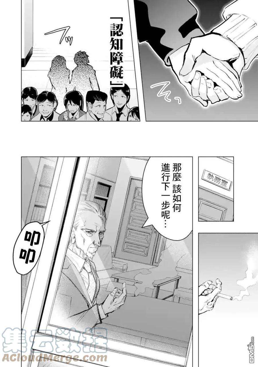 在充满怪物的世界里为所欲为29话 安全地带