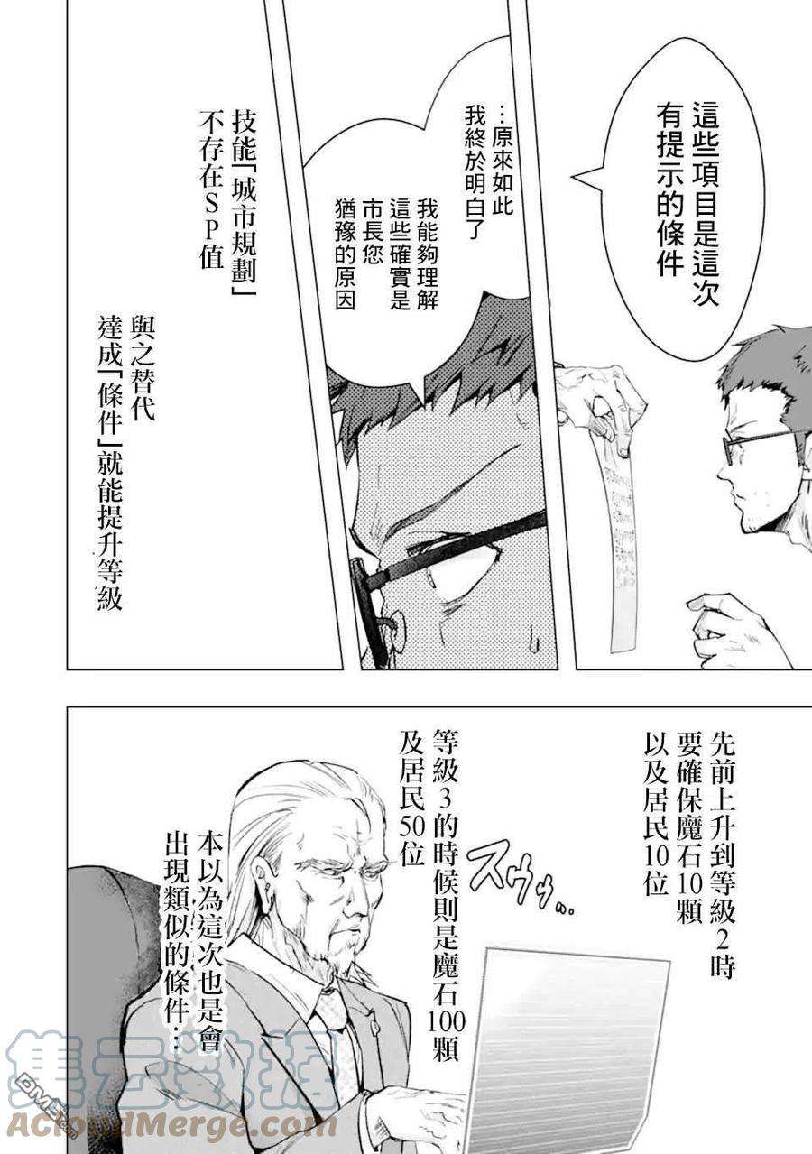 在充满怪物的世界里为所欲为29话 安全地带