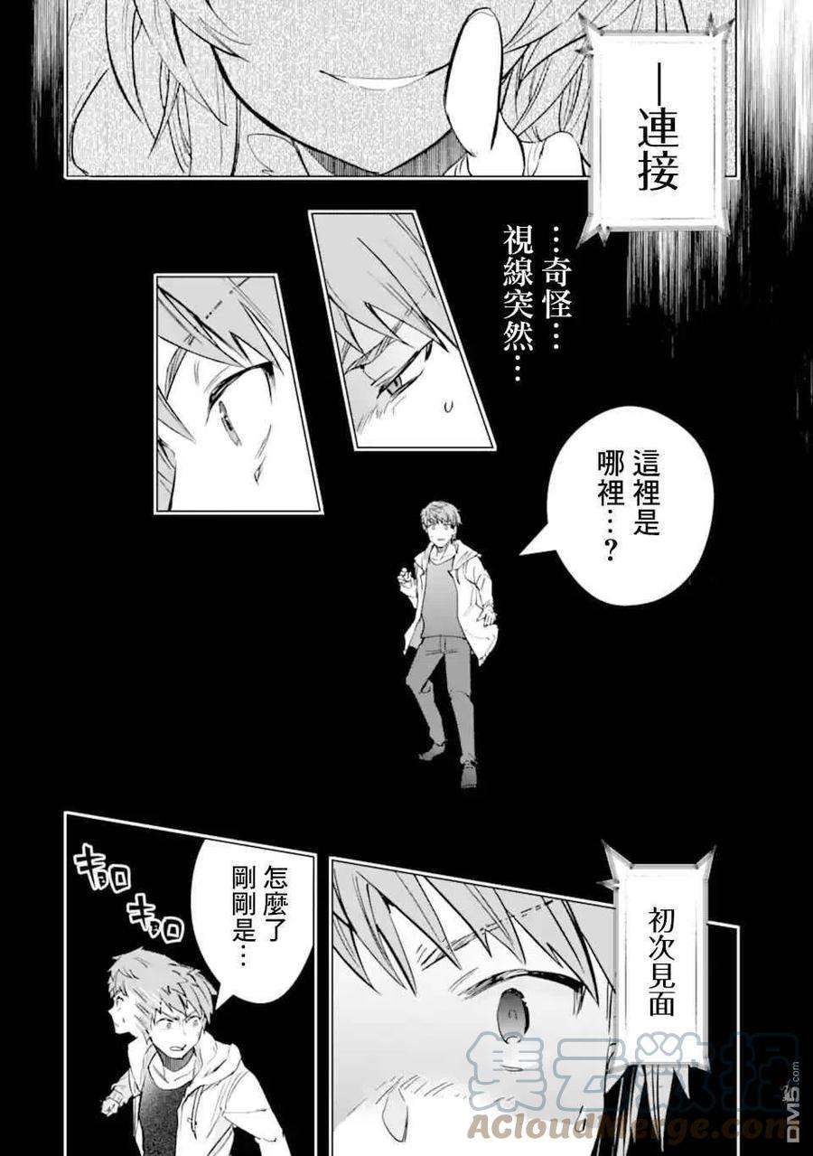 在充满怪物的世界里为所欲为29话 安全地带