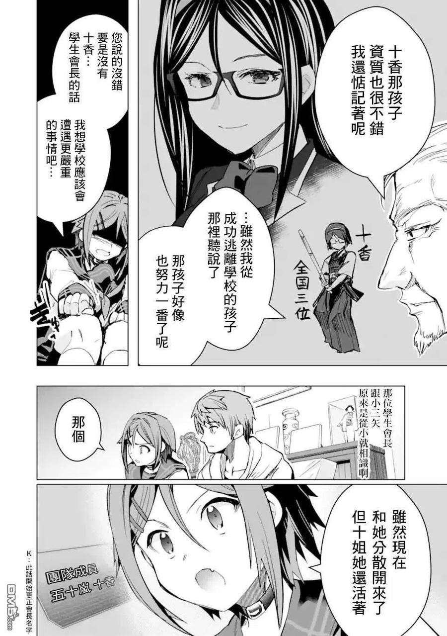 在充满怪物的世界里为所欲为29话 安全地带