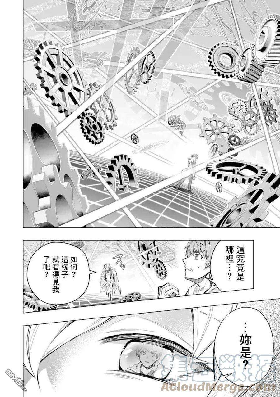 在充满怪物的世界里为所欲为29话 安全地带