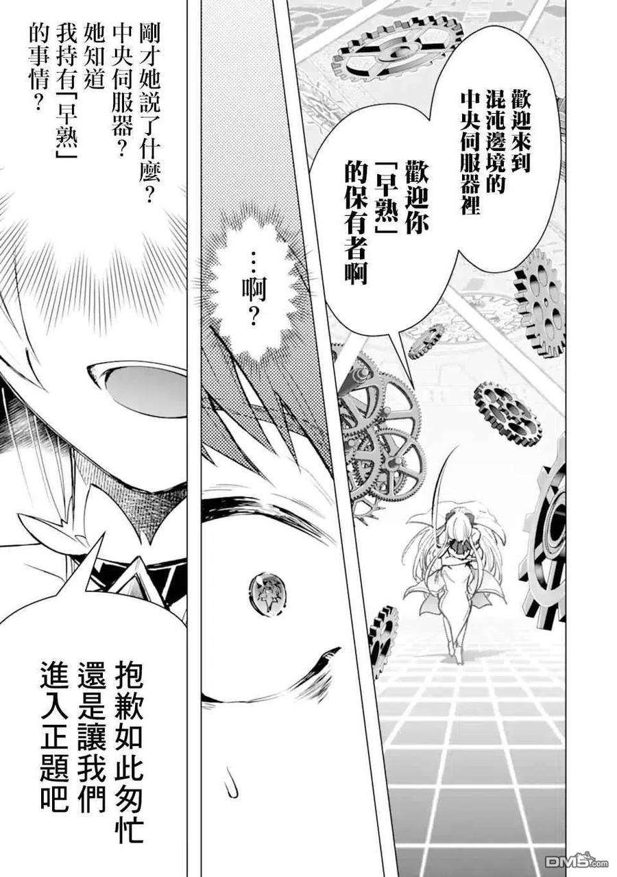 在充满怪物的世界里为所欲为29话 安全地带
