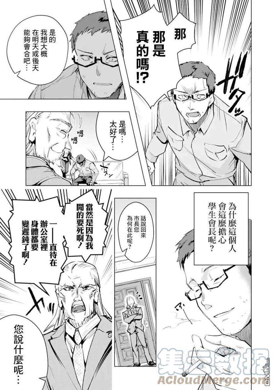 在充满怪物的世界里为所欲为29话 安全地带