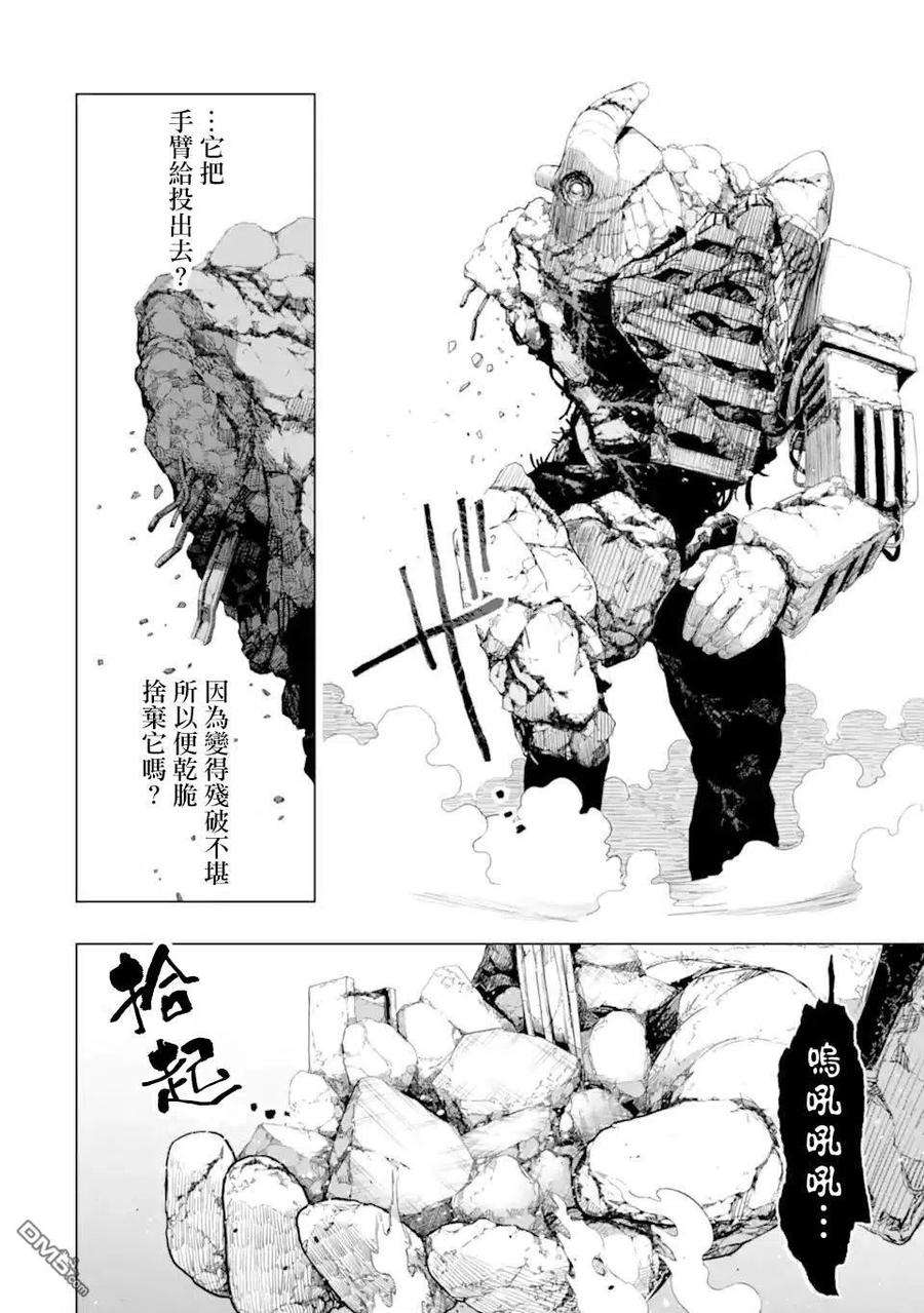 在充满怪物的世界里为所欲为32话 反射