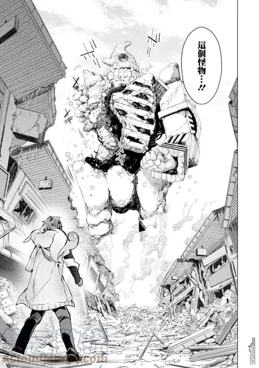 在充满怪物的世界里为所欲为32话 反射