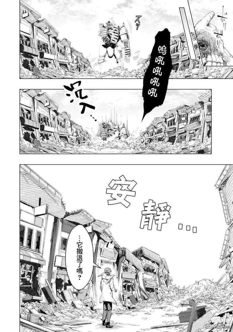 在充满怪物的世界里为所欲为32话 反射