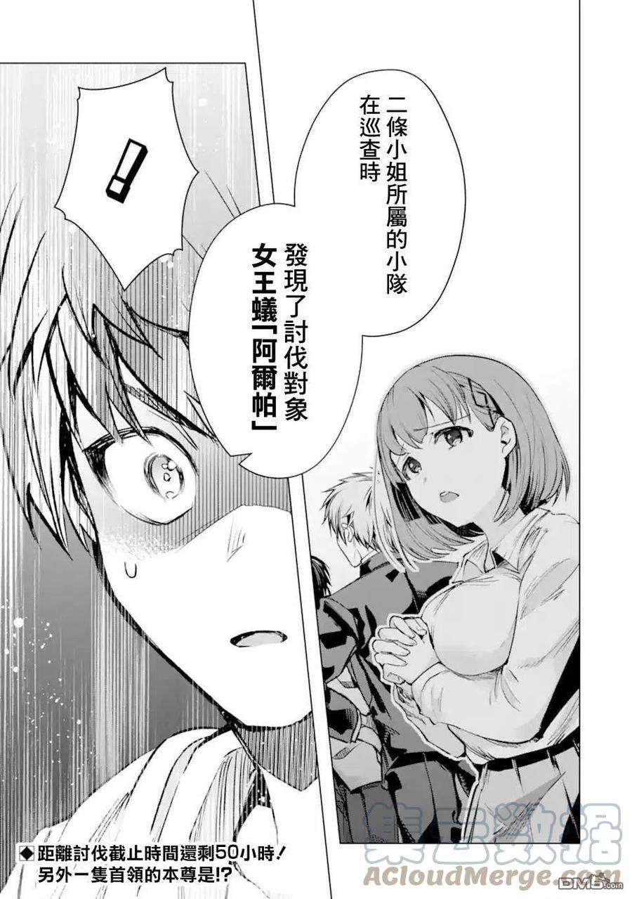 在充满怪物的世界里为所欲为32话 反射