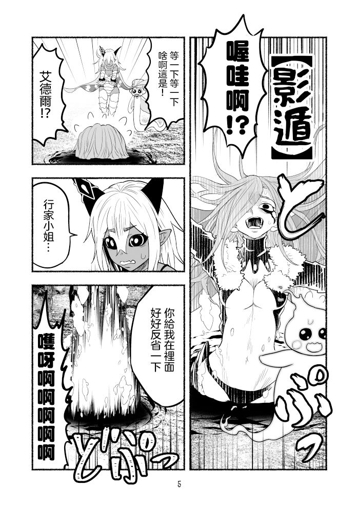 受尽欺凌的她被推落毒沼转生成为最强毒蛇的故事第69话