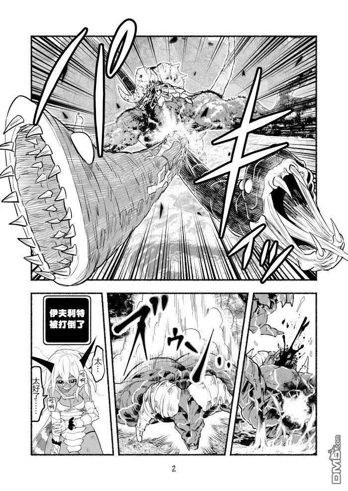 受尽欺凌的她被推落毒沼转生成为最强毒蛇的故事第70话