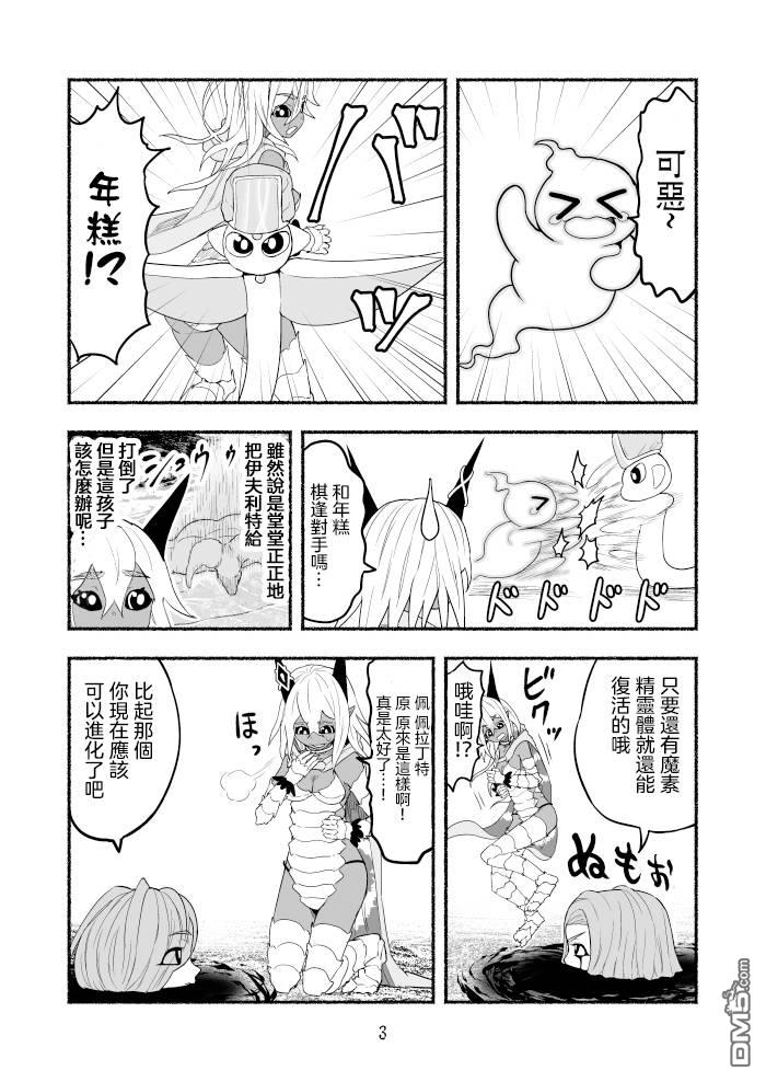 受尽欺凌的她被推落毒沼转生成为最强毒蛇的故事第70话