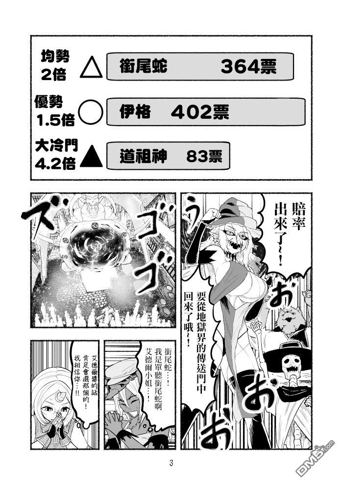 受尽欺凌的她被推落毒沼转生成为最强毒蛇的故事第71话