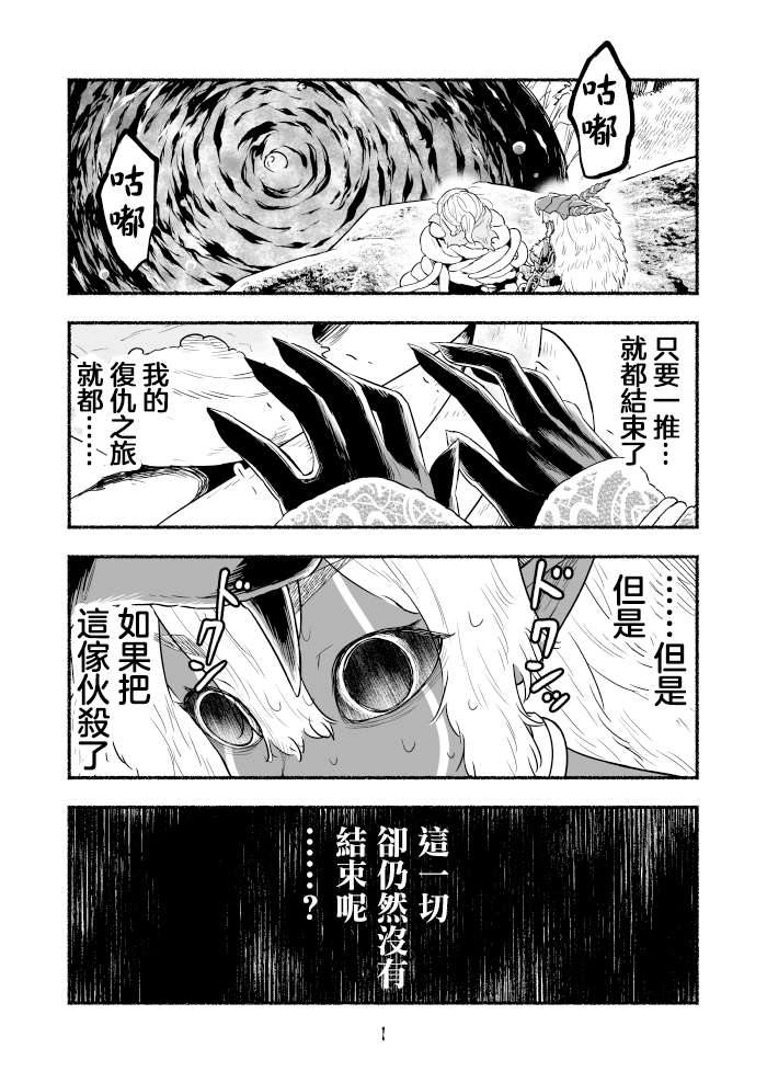 受尽欺凌的她被推落毒沼转生成为最强毒蛇的故事第74话
