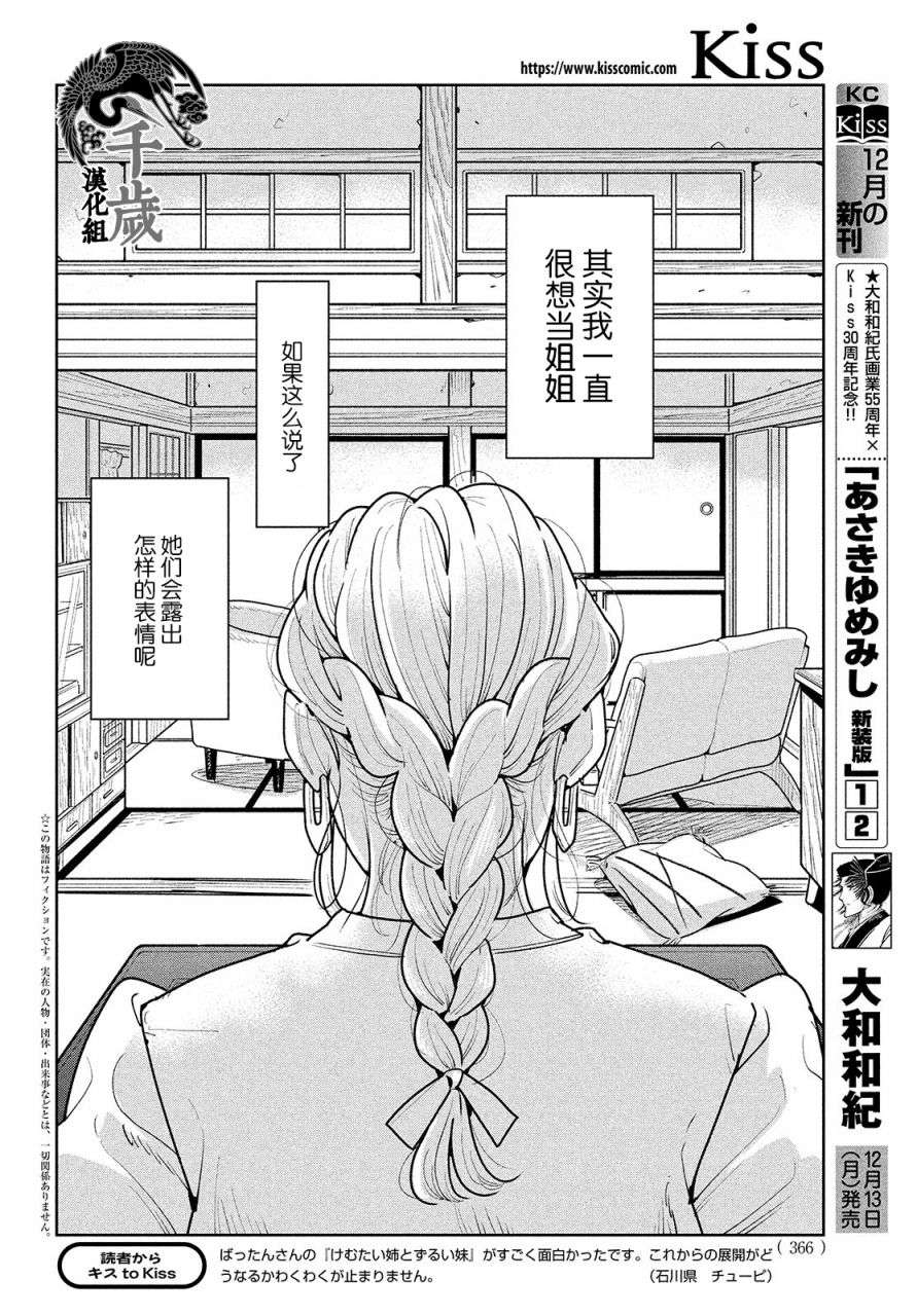 你情他愿第04话