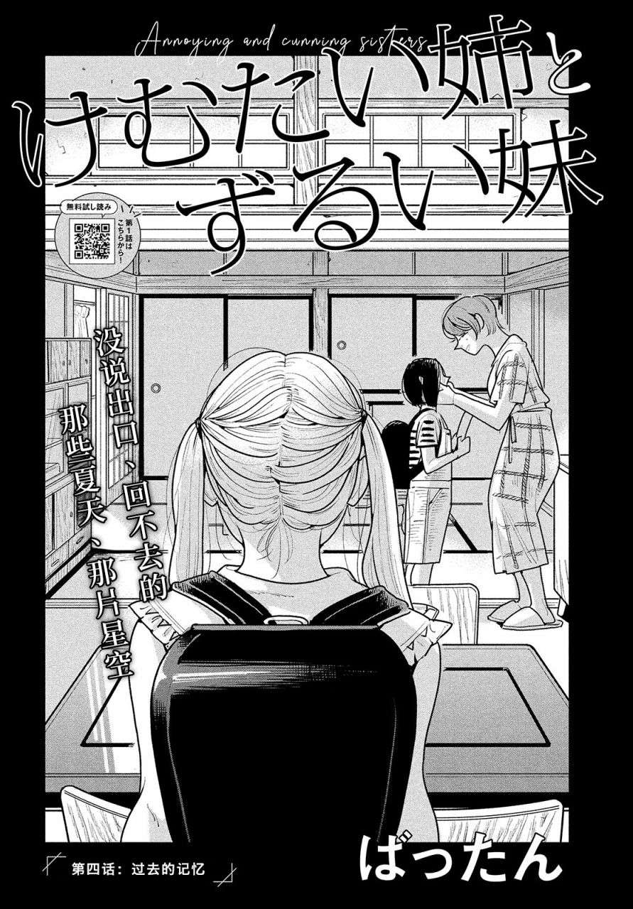 你情他愿第04话