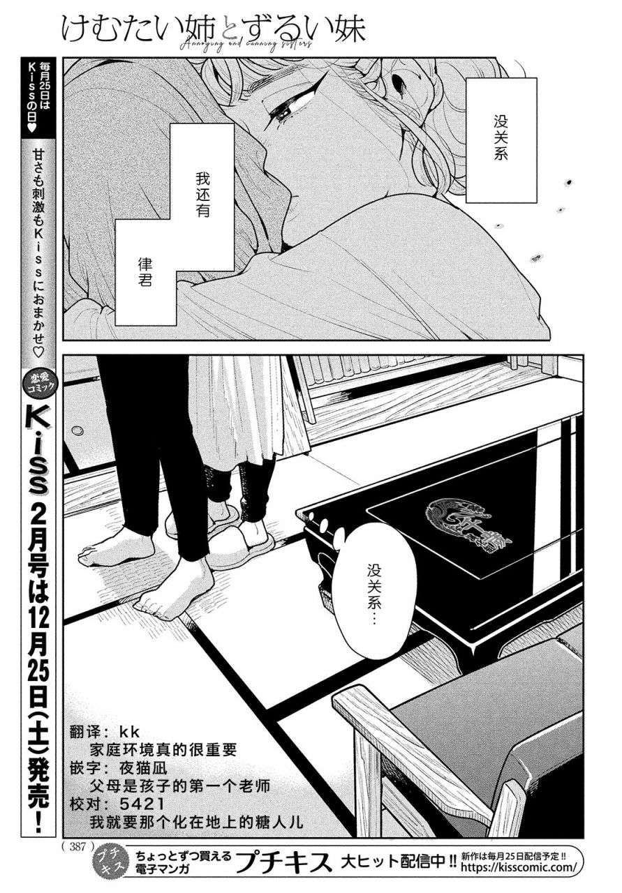 你情他愿第04话