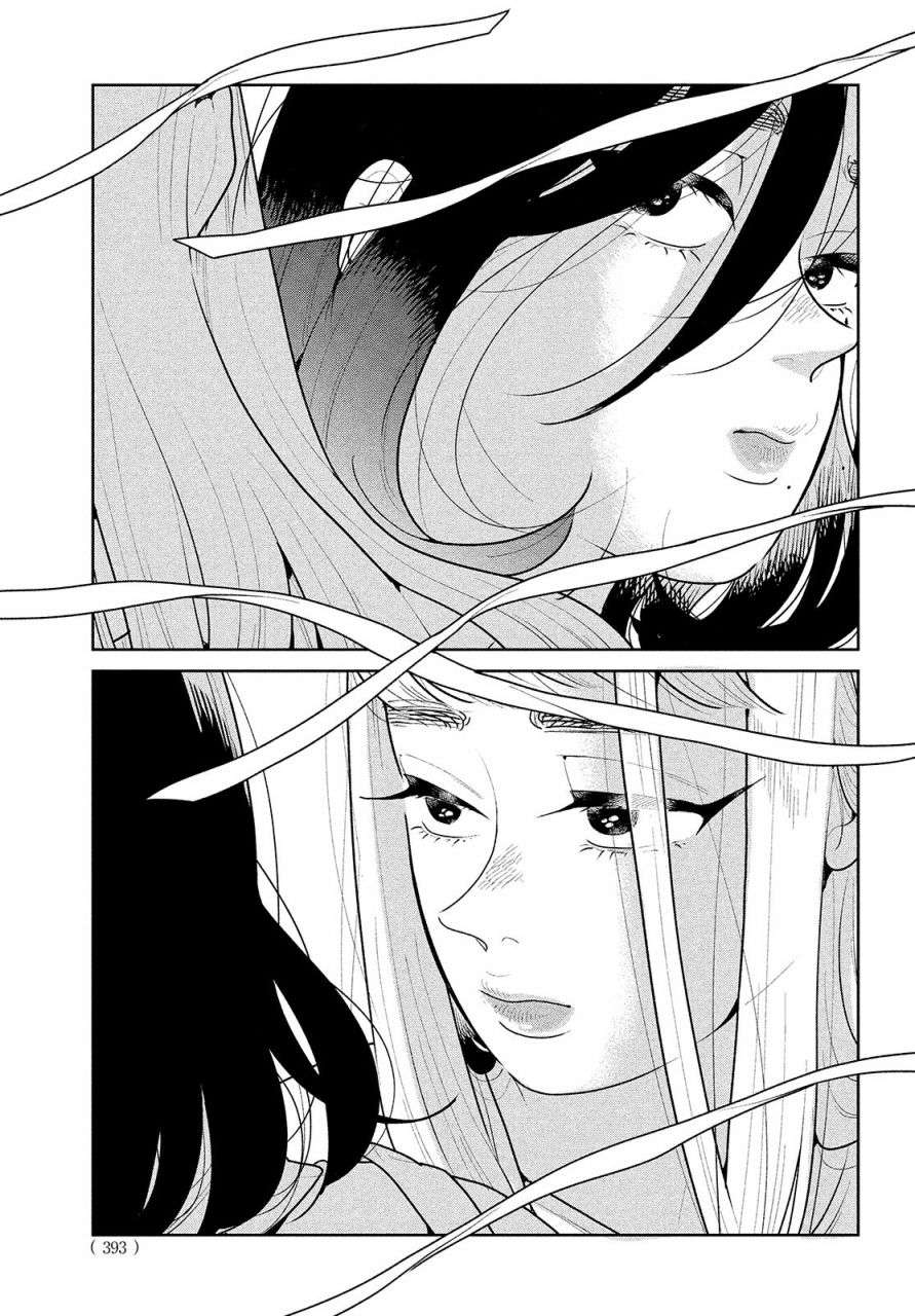 你情他愿第04话