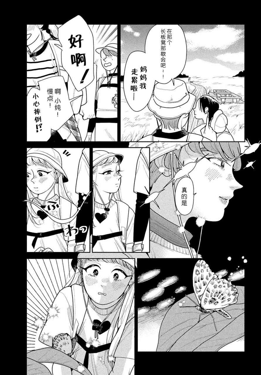 你情他愿第04话